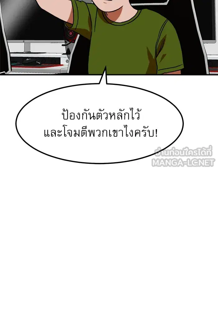 Double Click ตอนที่ 65 หน้า 18