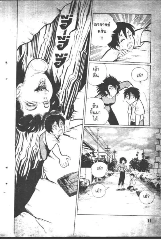 Gakkou Kaidan ตอนที่ 91 หน้า 11