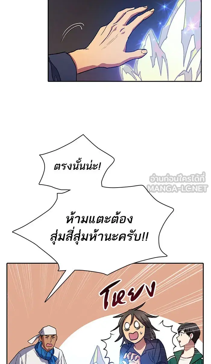 The S-Classes That I Raised (My S-Class Hunters) ตอนที่ 34 หน้า 12
