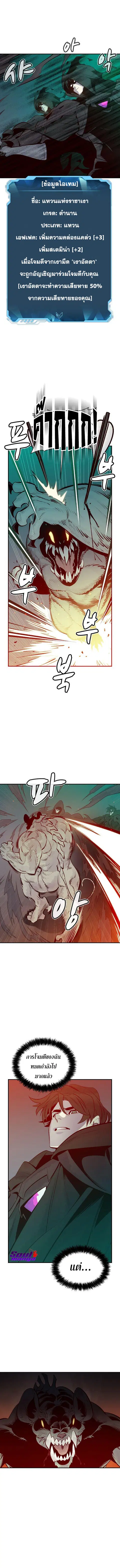 The Lone Necromancer ตอนที่ 65 หน้า 13