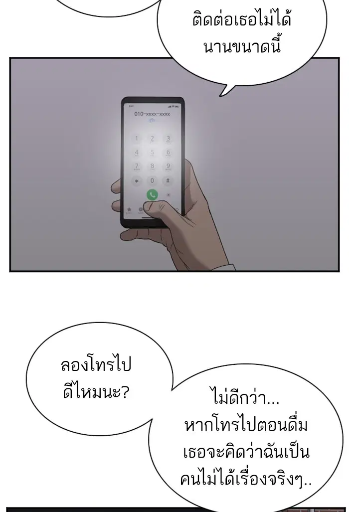 Bad Guy ตอนที่ 28 หน้า 131