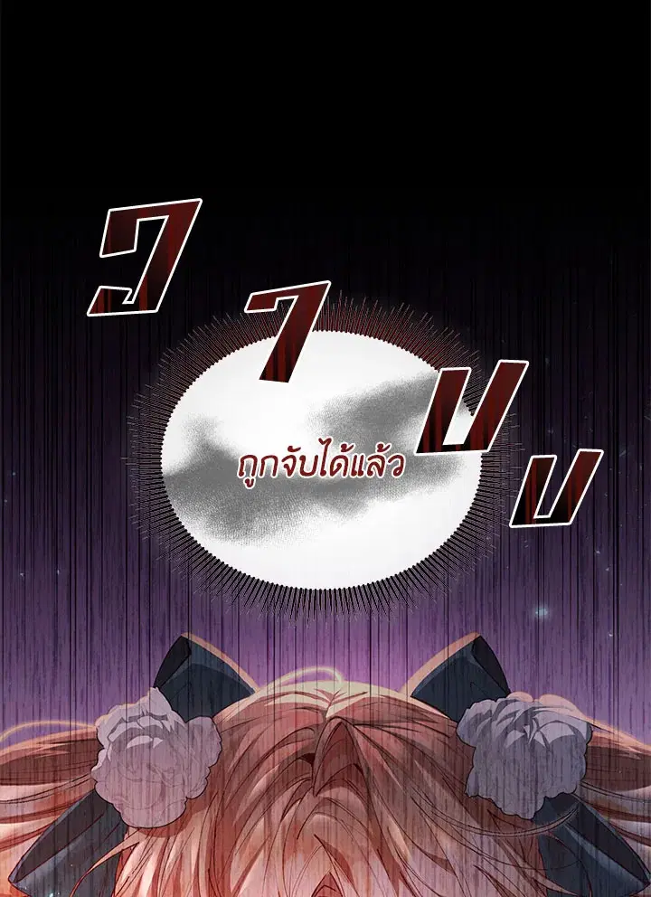 The Real Daughter Is Back ตอนที่ 25 หน้า 64