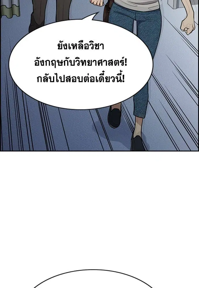 True Education ตอนที่ 126 หน้า 83