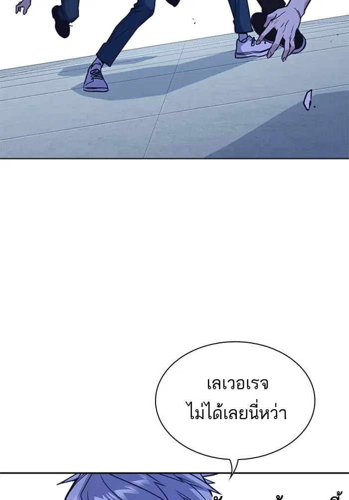 Study Group ตอนที่ 113 หน้า 119