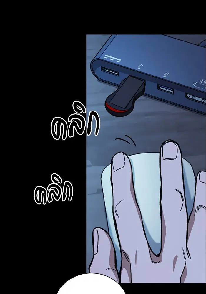 Study Group ตอนที่ 210 หน้า 16