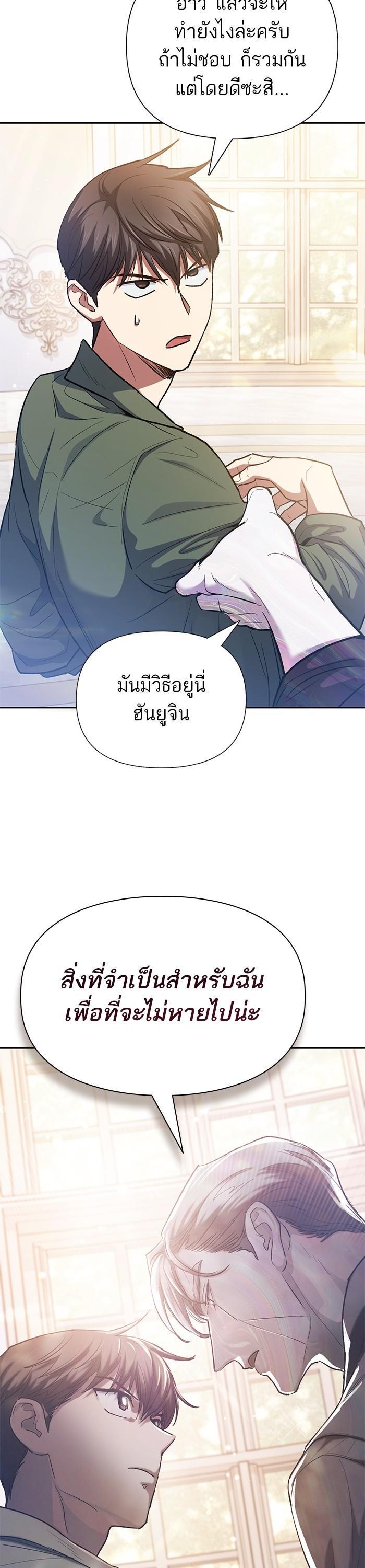 My S-Class Hunters (The S-Classes That I Raised) ตอนที่ 134 หน้า 39