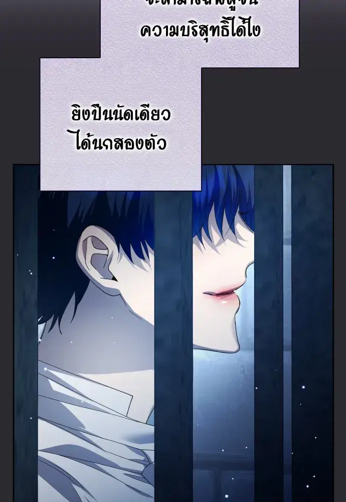 Your Throne ตอนที่ 171 หน้า 31