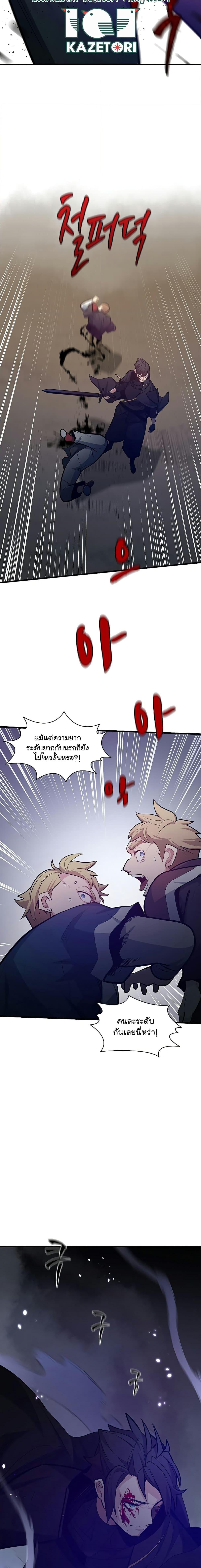 The Tutorial is Too Hard โลกฝึกสอนสุดโหดร้าย ตอนที่ 131 หน้า 14