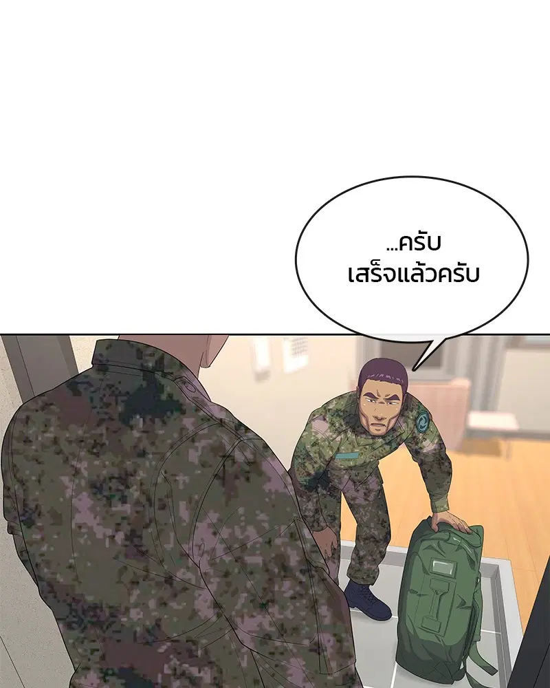 Kitchen Soldier ตอนที่ 155 หน้า 22