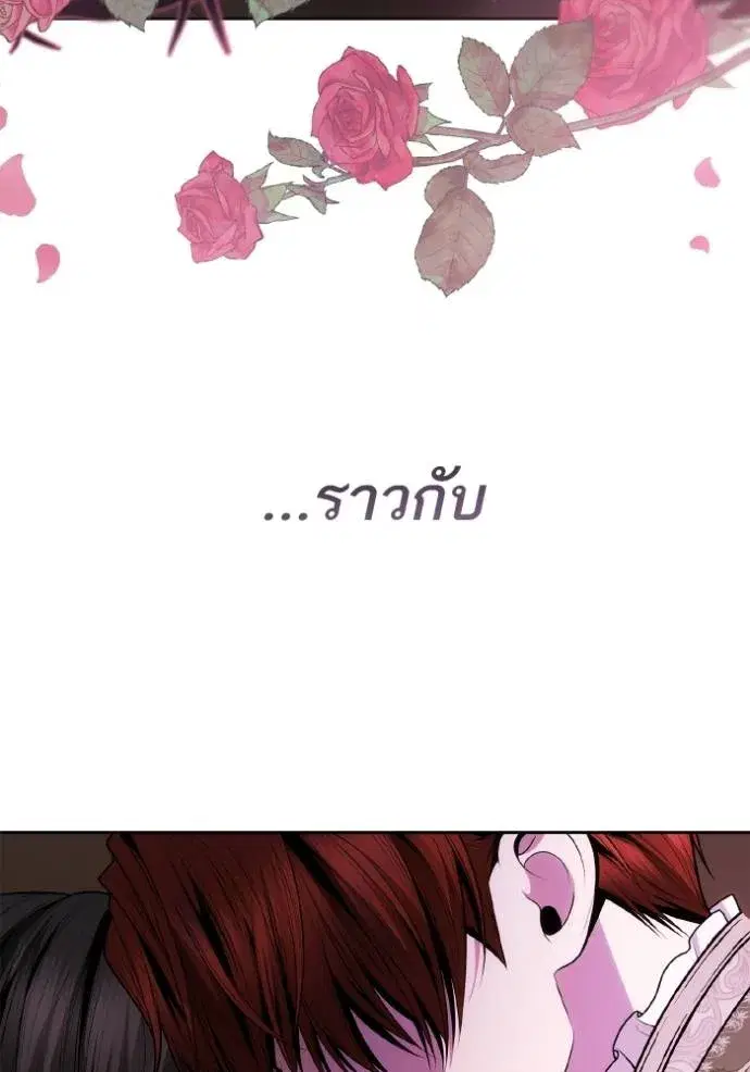 I Am the Queen in This Life ตอนที่ 130 หน้า 104