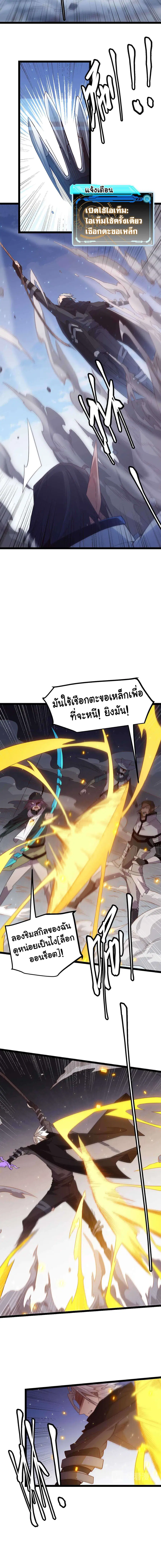 The Game That I Came From ตอนที่ 15 หน้า 11