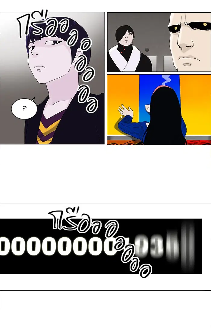 Tower of God ตอนที่ 87 หน้า 18