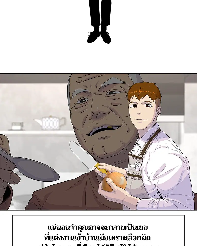 Kitchen Soldier ตอนที่ 158 หน้า 105