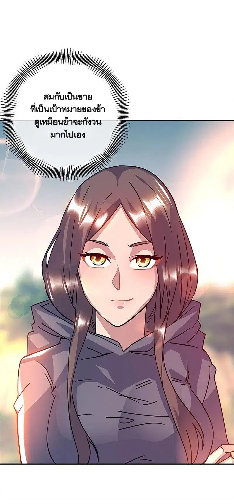 Peerless Battle Spirit ตอนที่ 342 หน้า 50