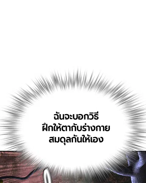 Jungle Juice ตอนที่ 52 หน้า 23