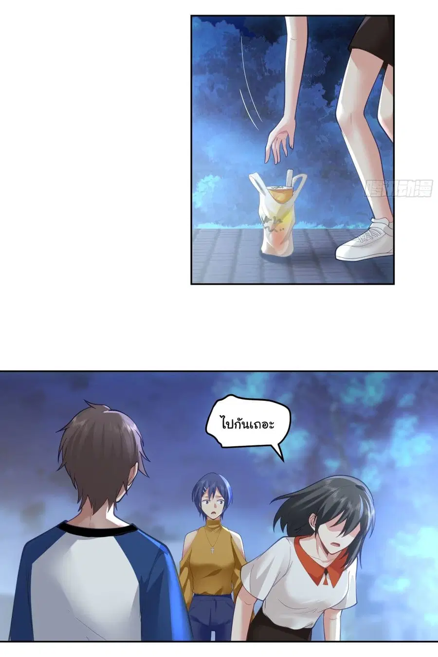 I Really Don’t Want to be Reborn ตอนที่ 20 หน้า 27