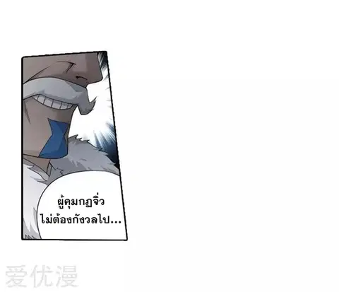 Doupo Cangqiong ตอนที่ 257 หน้า 32
