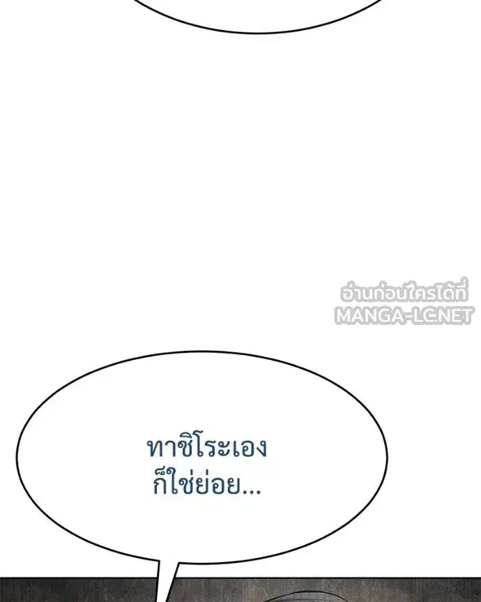 Baek XX ตอนที่ 118 หน้า 217