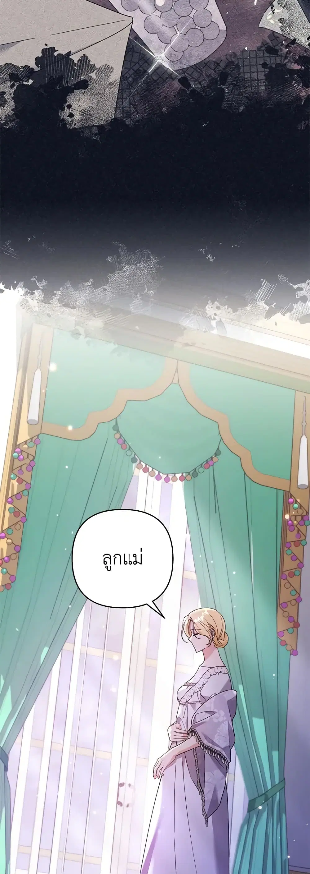 What It Means to Be You ตอนที่ 145 หน้า 46
