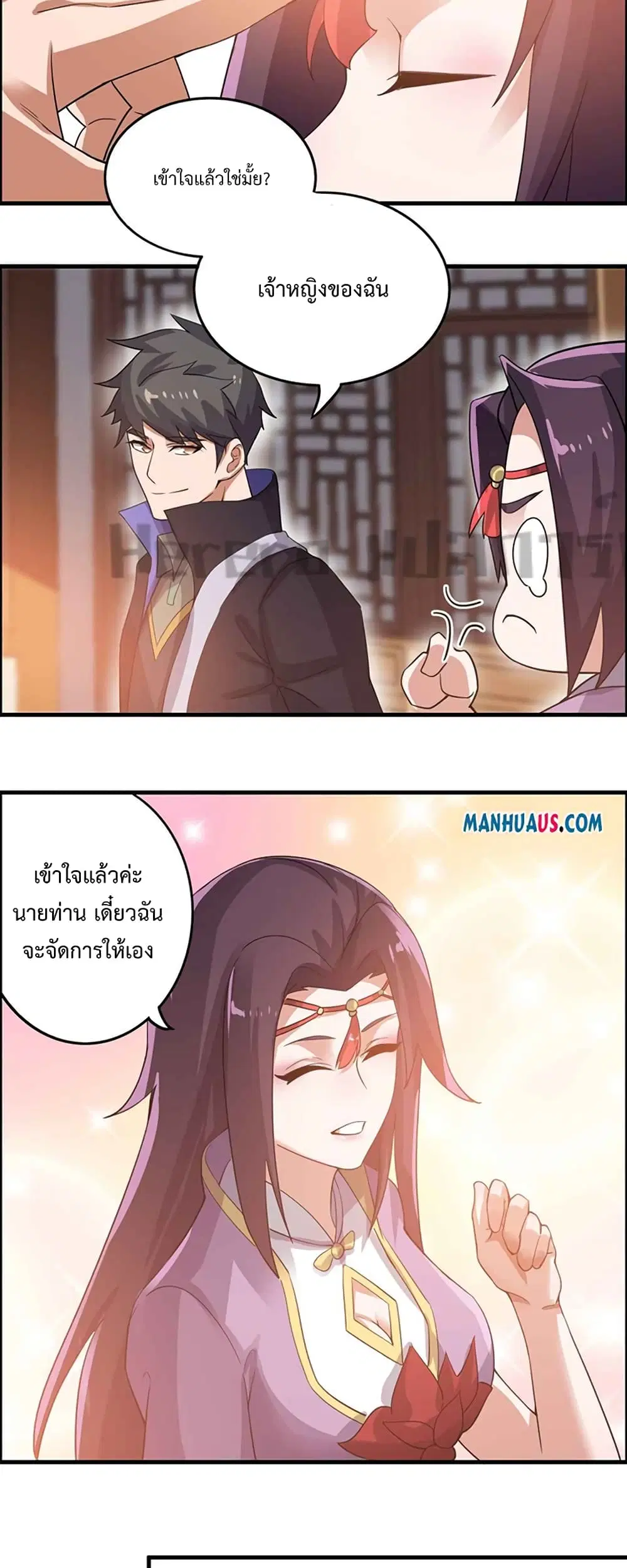 Super Warrior in Another World ตอนที่ 212 หน้า 17