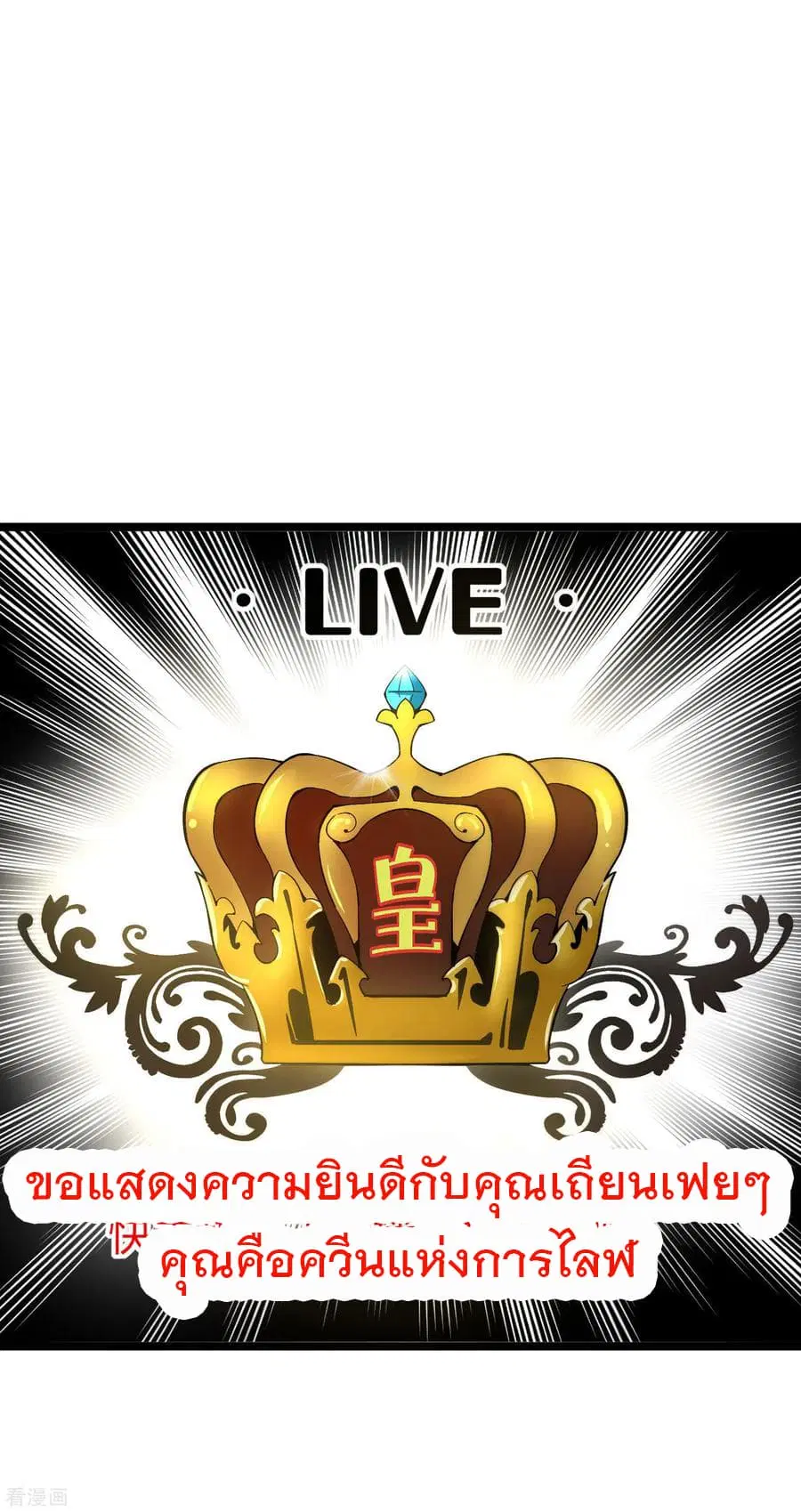 I am The Richest in The World ตอนที่ 16 หน้า 16