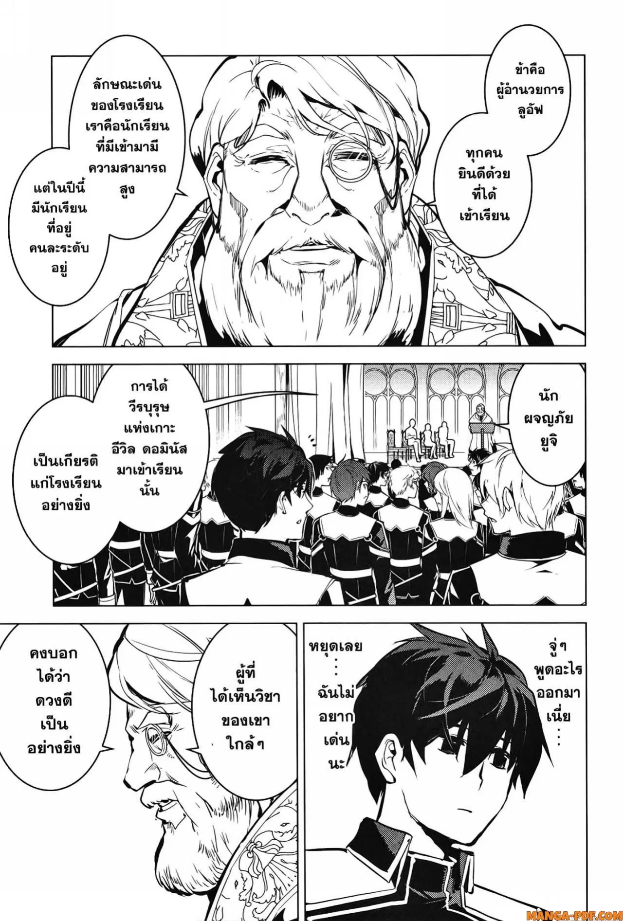 Tensei Kenja no Isekai Life ตอนที่ 57 หน้า 45