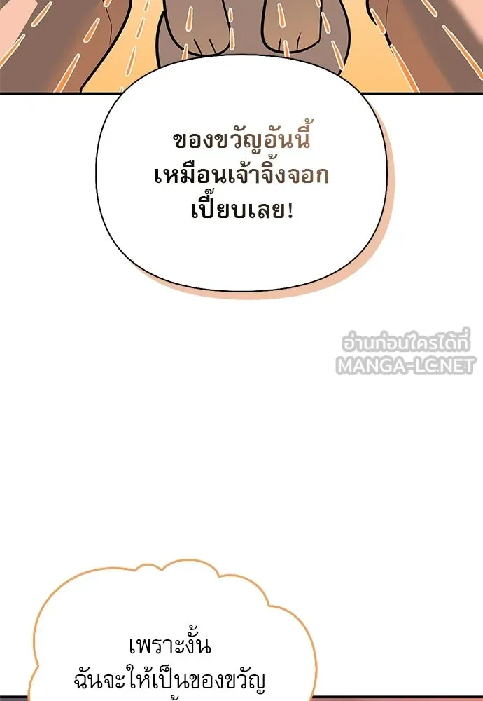 S-Class Hunter Heals with Monsters ฮันเตอร์ ระดับแกร่งกับฟาร์มมอนสเตอร์สุดป่วน ตอนที่ 42 หน้า 114