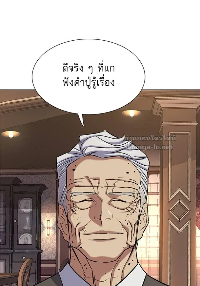 Reborn Rich ตอนที่ 144 หน้า 111