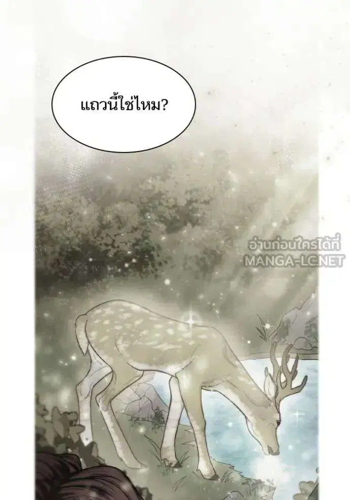 Sister I Am the Queen in This Life ตอนที่ 165 หน้า 42