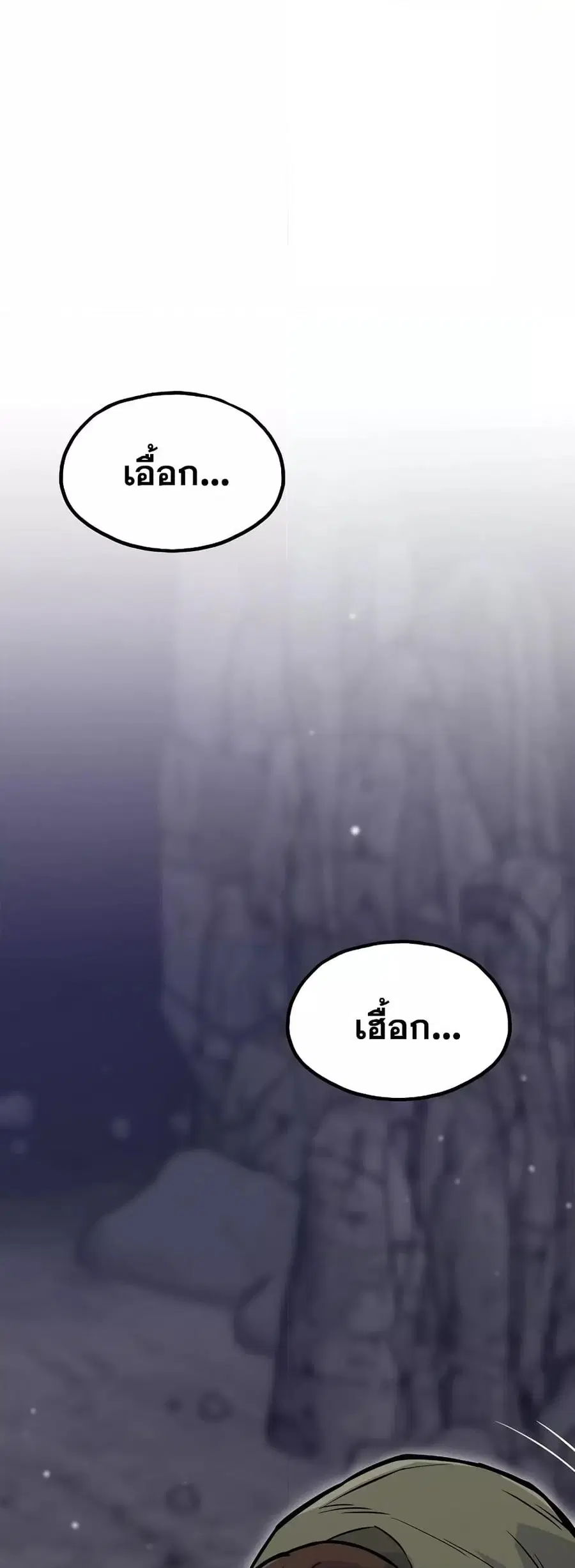 Past Life Returner ตอนที่ 32 หน้า 38