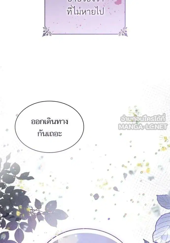 Sister I Am the Queen in This Life ตอนที่ 144 หน้า 22