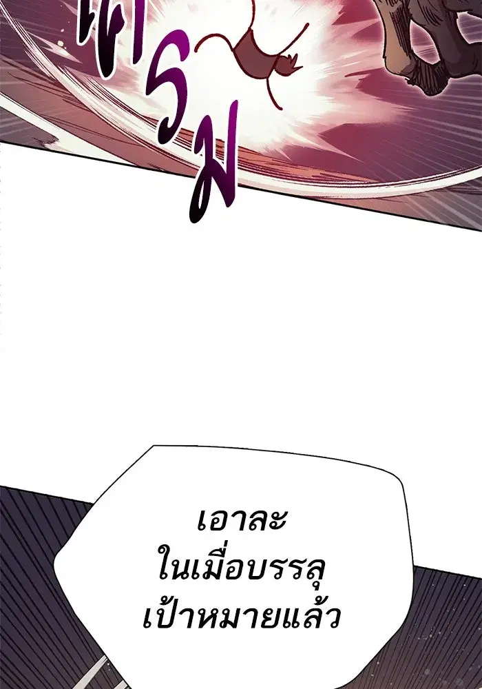 The S-Classes That I Raised (My S-Class Hunters) ตอนที่ 87 หน้า 136