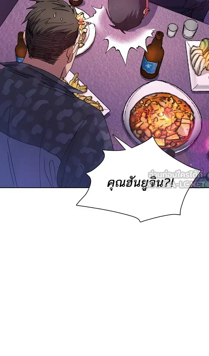 The S-Classes That I Raised (My S-Class Hunters) ตอนที่ 18 หน้า 45