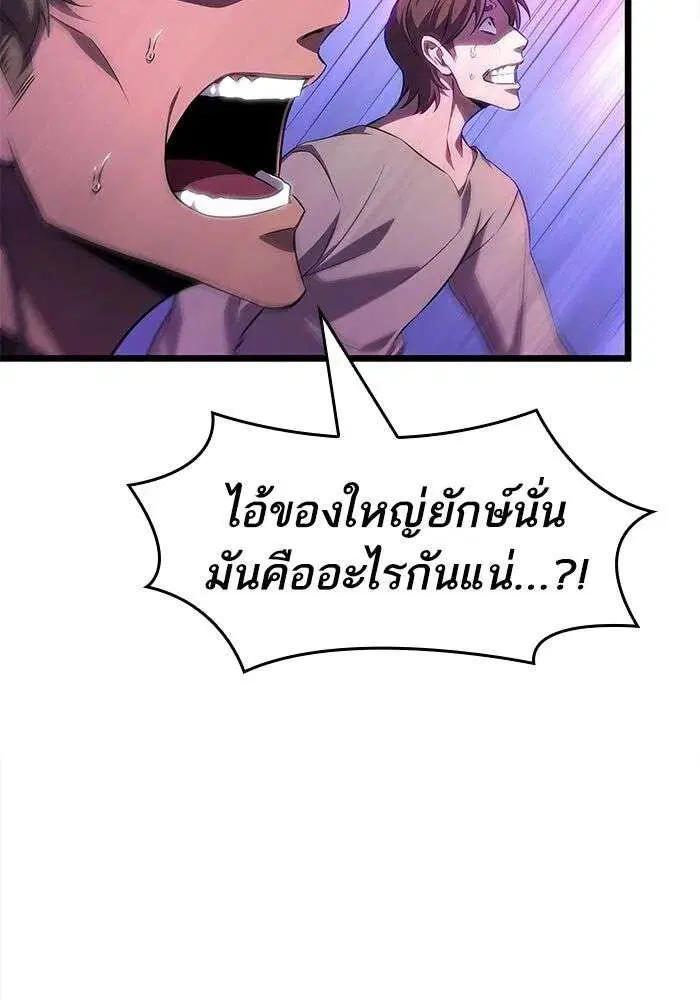 The World After the end โลกหลังการล่มสลาย ตอนที่ 230 หน้า 49
