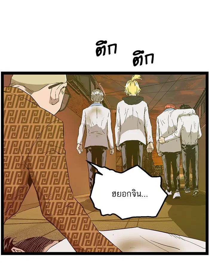 Weak Hero ตอนที่ 121 หน้า 49