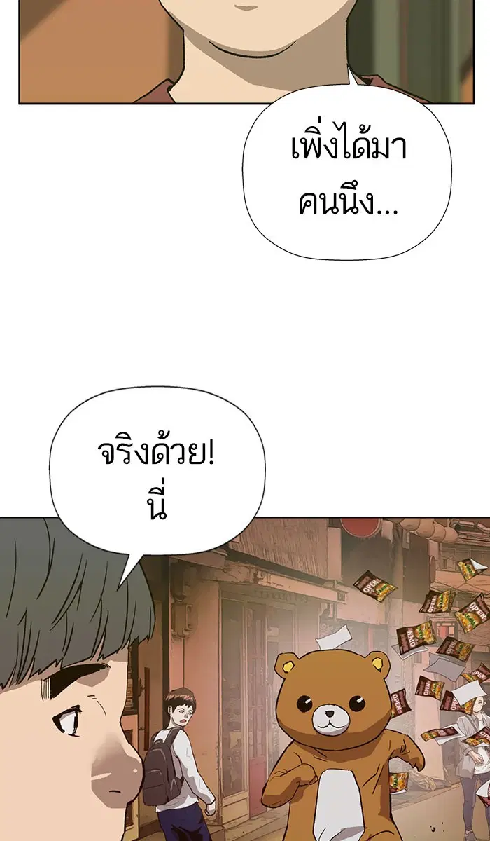 Weak Hero ตอนที่ 186 หน้า 53