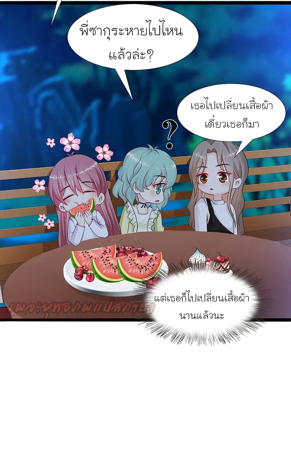 The Strongest Peach Blossom ตอนที่ 187 หน้า 17