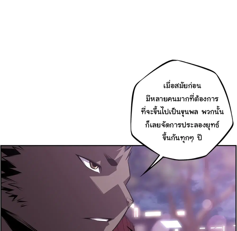 SuperNova ตอนที่ 133 หน้า 84