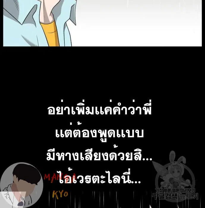 Bad Guy ตอนที่ 132 หน้า 149