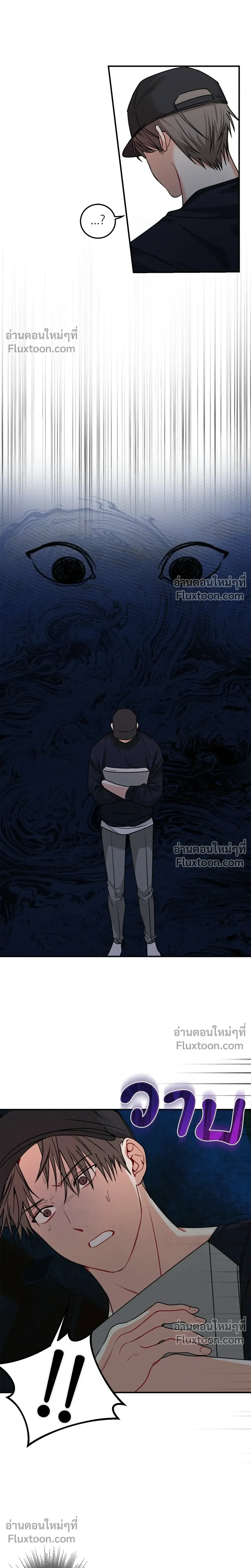 Fake Relationship – ความสัมพันธ์จอมปลอม ตอนที่ 2 หน้า 15