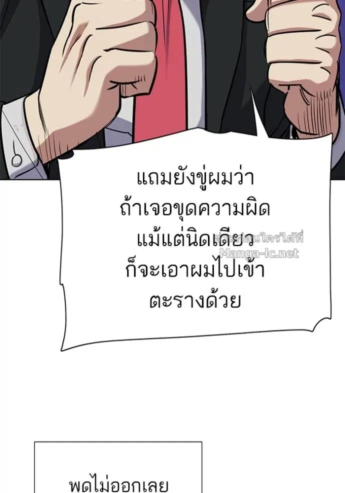 Reborn Rich ตอนที่ 101 หน้า 81