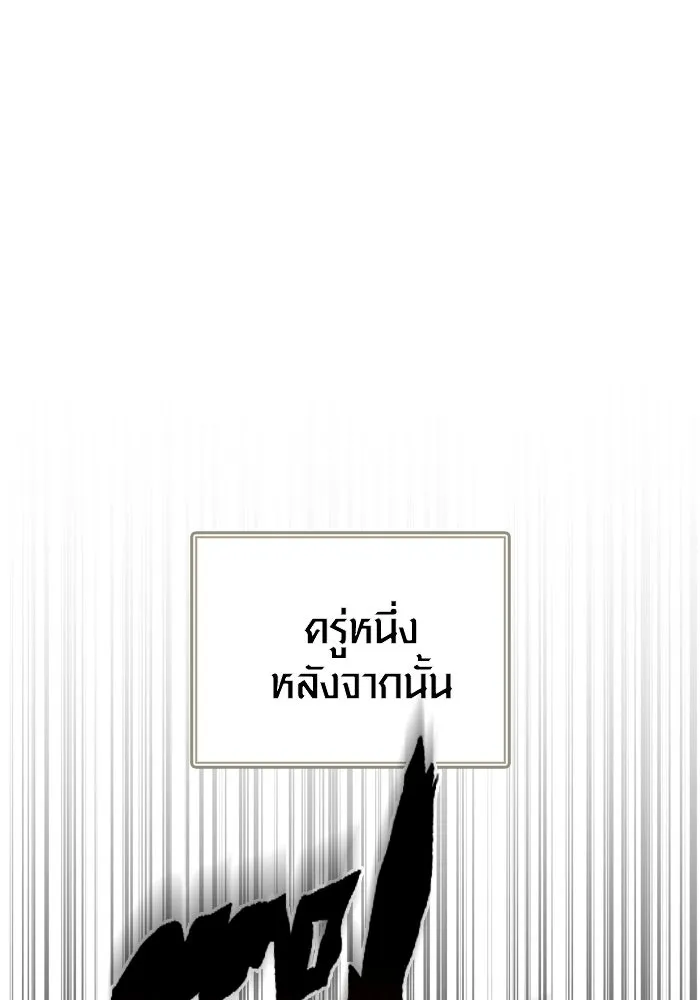 Surviving the Game as a Barbarian เอาชีวิตรอดในเกมฉบับคนเถื่อน ตอนที่ 120 หน้า 13