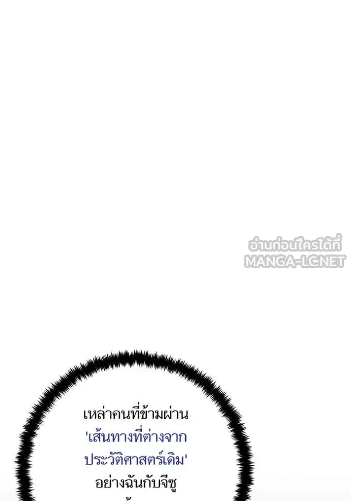 Return to Player ตอนที่ 198 หน้า 83