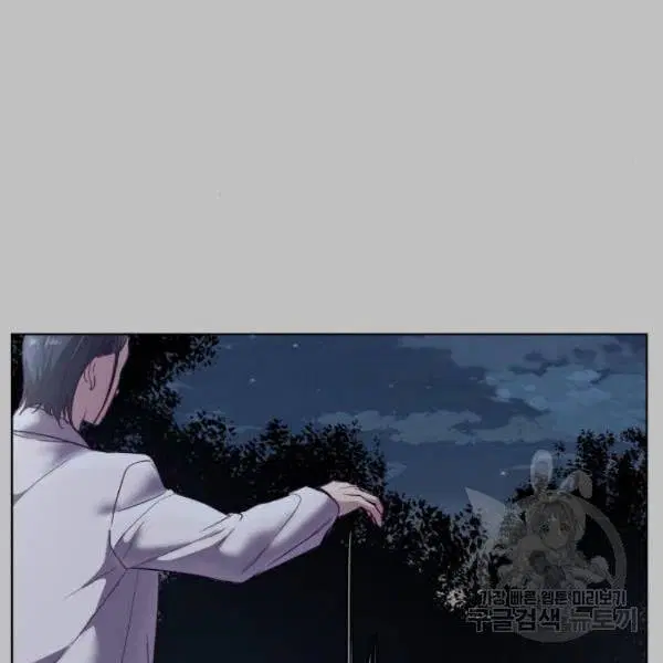 The Boy of Death ตอนที่ 120 หน้า 20