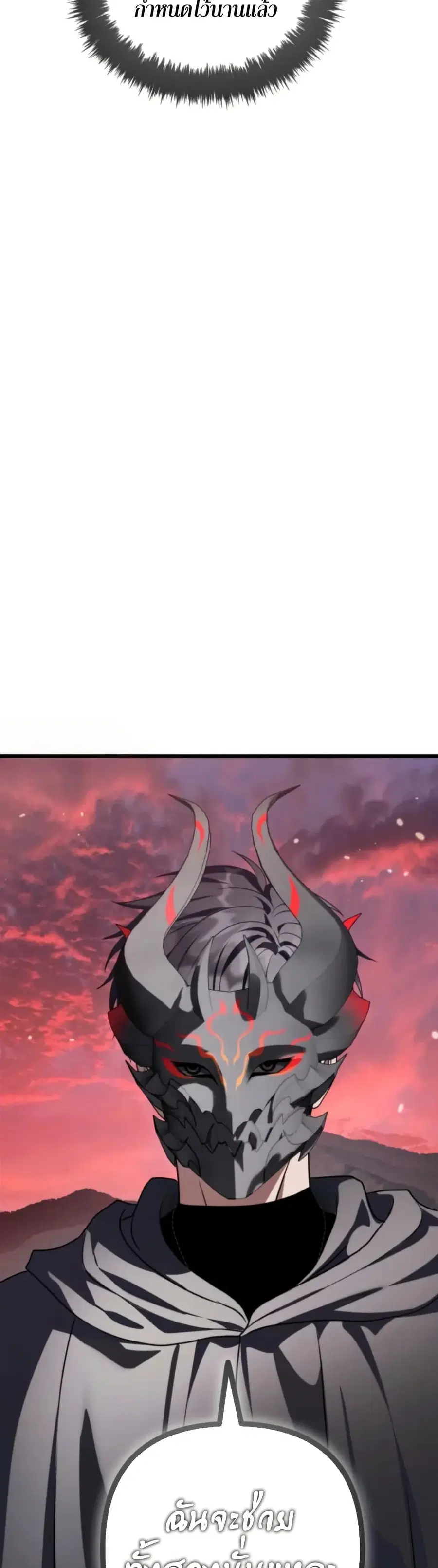 Ranker Who Lives A Second Time ตอนที่ 224 หน้า 30