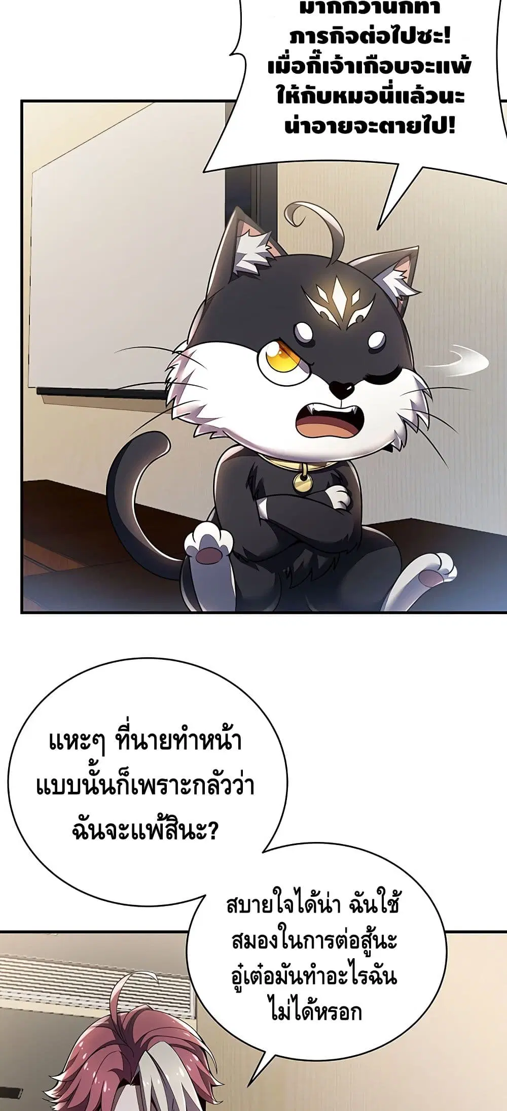 Undead King Beyond ตอนที่ 10 หน้า 37