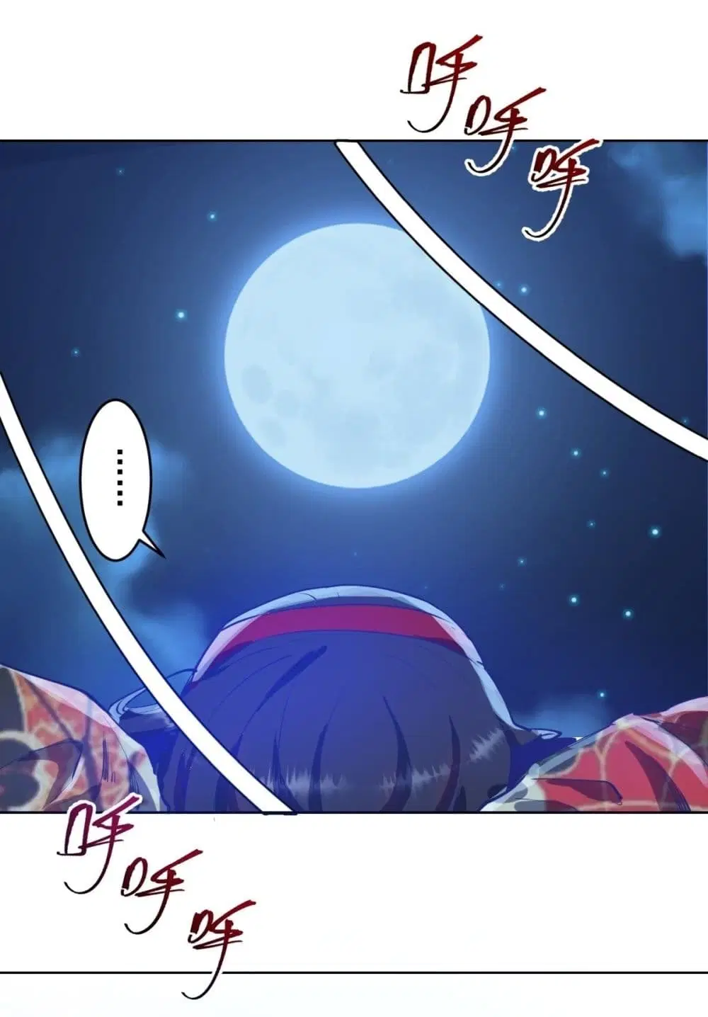 King Star Emperor ตอนที่ 90 หน้า 17