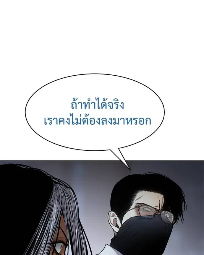Baek XX ตอนที่ 104 หน้า 116