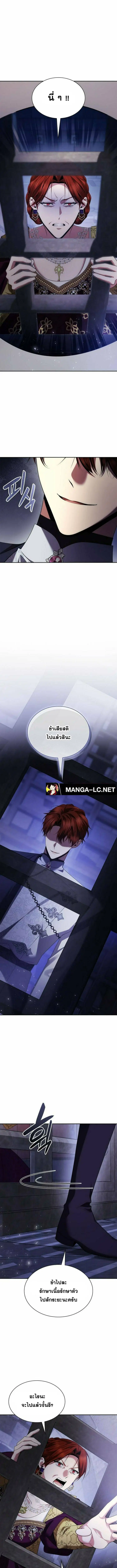 I Am the Queen in This Life ตอนที่ 107 หน้า 5