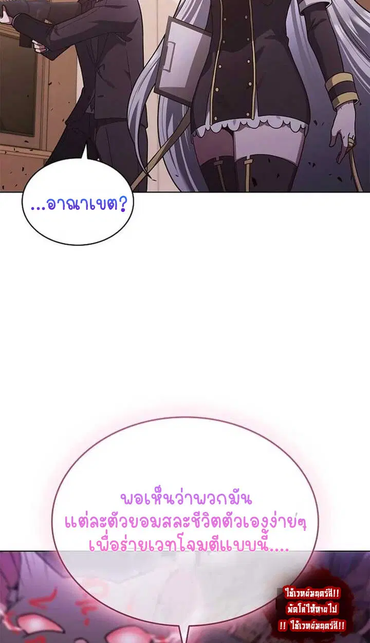 Part-Time Grim Reaper ตอนที่ 12 หน้า 15
